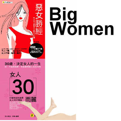 Big Women!  �v�W�̺Z�P�M�Ѩ��o..........