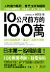 10���ثe�誺100�U