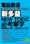 �q���Y��s�h�qNEW TOEIC���ҳ�r