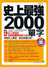 �v�W�̱j2000��r�]���إΦզ��I��rMP3 + 2000��r���ʰO�гn��^