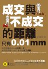 ����P�����檺�Z���u��0.01mm