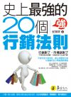 �v�W�̱j��20�Ӧ�P�k�h