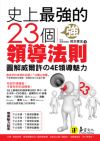 �v�W�̱j��23�ӻ�ɪk�h�w�w�ϸѫº��\の4E��ɾy�O