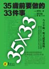 35��33�G35���e�n����33��ơ]���ä�w���^
