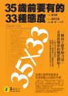 35��33�G35���e�n����33�غA�ס]���ä�w���^