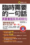 �{�ɻݭn���@�y�ܡЭ^�y�|�����4000�y(�f�U��)