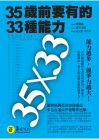 35��33�G35���e�n����33�د�O�]���ä�w���^