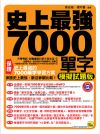 �v�W�̱j7000��r(�������D��)