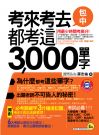�ҨӦҥh���ҳo3,000��r