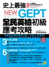 �v�W�̱jNEW GEPT�����^�˪�����ҧ𲤡]�[�إ��u�������D�U+���MP3�^