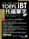 �r���B�r�ڡB�r�� TOEFL iBT���ֳ�r