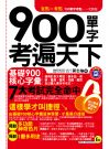 900��r�ҹM�ѤU