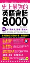 �v�W�̱j���^�y�|��8,000( ��14�p��MP3+�����ѮM)