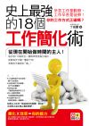 �v�W�̱j��18�Ӥu�@²�ƳN