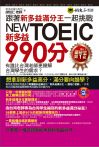 ��۷s�h�q�������@�_�D�� �s�h�q NEW TOEIC 990��(��1MP3)