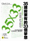 35��33�G35���e�n����33�ӹڷQ