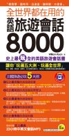 ���@�ɳ��b�Ϊ��^�y�ȹC�|��8,000