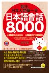 ���X�饻�H���C�@�ѡФ饻�y�|��8,000