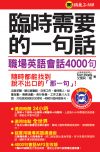 �{�ɻݭn���@�y�� �� ¾���^�y�|��4000�y