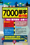 7,000��r�Ʀ�]