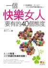 �@�ӧּ֤k�H�n����40�ӺA��