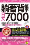 ���ۭI��r���7,000�]�������ѮM�^