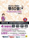 �Τ饻�p�ǽҥ���50���]�׭q���^