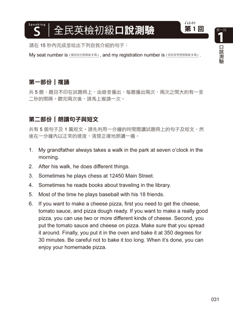 全民英檢初級閱讀測驗考古題新全民英檢黃金考題 初級閱讀測驗試題本 Pbhcl
