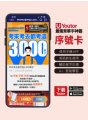《Youtor App 數位教材》考來考去都考這3000單字