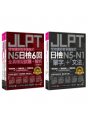 怪物講師JLPT日檢N5-N1單字文法＋6回N5全真模擬試題+解析【網路獨家套書】（3書+「Youtor App」內含VRP虛擬點讀筆+防水書套）