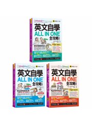 英文自學All in One全攻略【初級+中級+高級系列全書套組】(3書+2,000單字電子書+字母筆順練習表+線上測驗+文法教學影片+最好聊天的互動式會話速學系統+「Youtor App」內含VRP虛擬點讀筆)