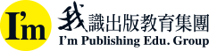 我識出版教育集團